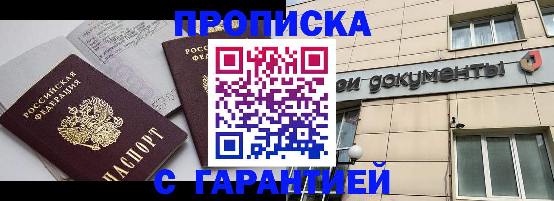 прописка законно в Козельске