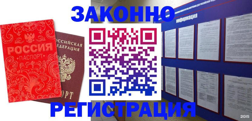 прописка регистрация в Козельске