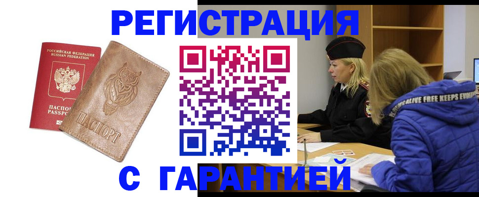 временная регистрация надежно в Козельске