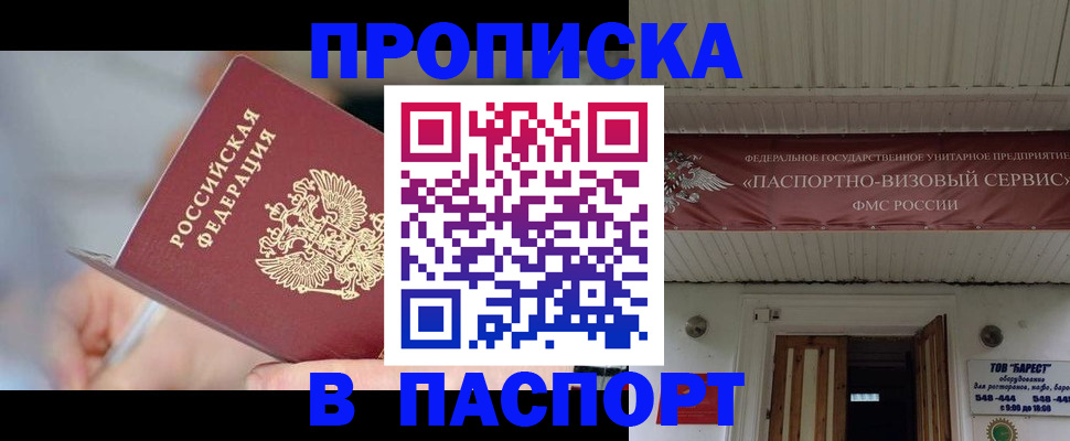 прописка иностранных граждан в Козельске