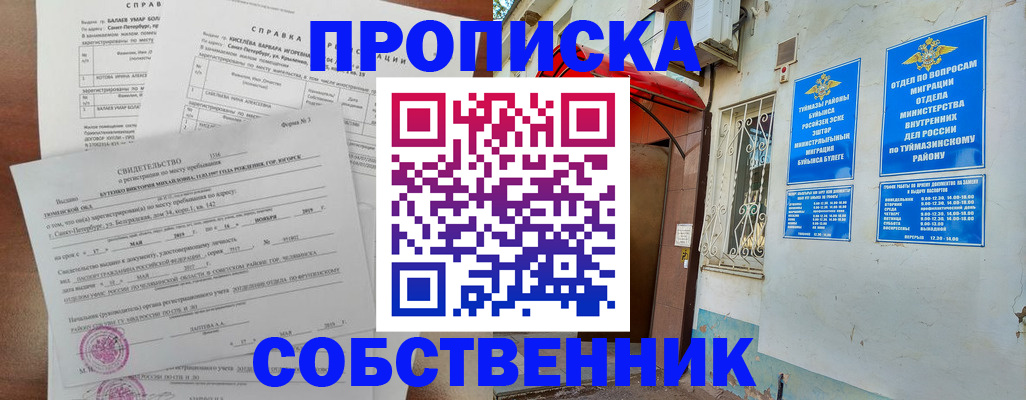 регистрация для школы в Козельске