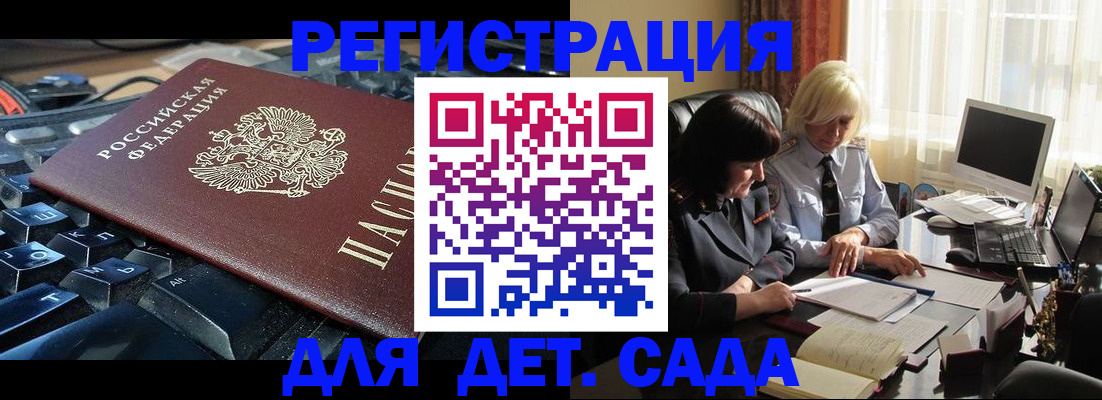 временная прописка в Козельске